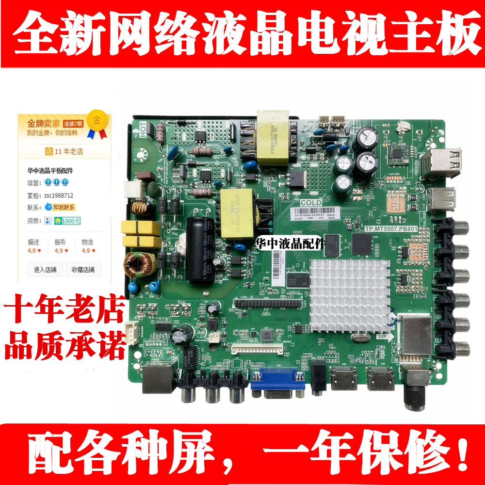 原装AOC冠捷LD32V12S T3212S网络电视主板TP.MT5507.PB801