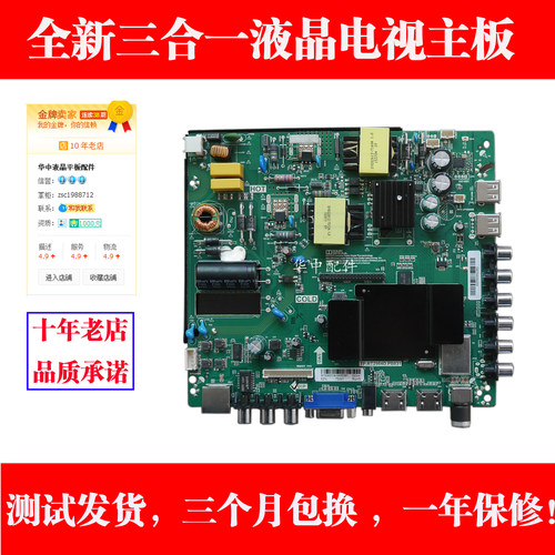 适用康佳KKTV K43 K32 K321  LED42R590A TP.RT2984D.PB831主板