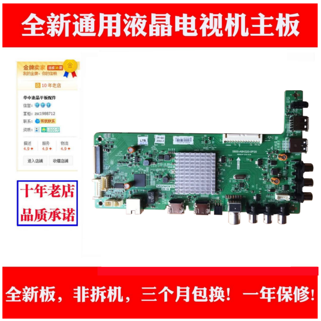 创维55E3500/55X5主板