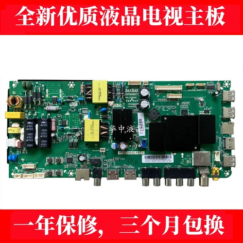 海尔LE42AL88G3LE43AL88G31主板