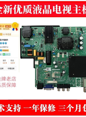 原装安卓11版本的WiFi主板4核 1.5G+8G内存 TP.SK706S.PC822