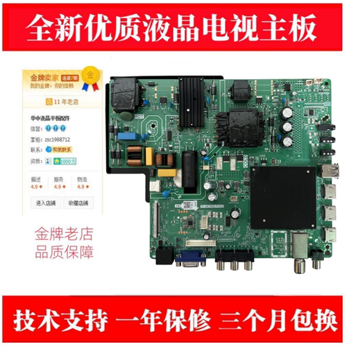 TP.SK706S.PC822液晶主板