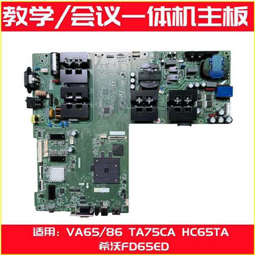 领效VA65/86TA75CA主板