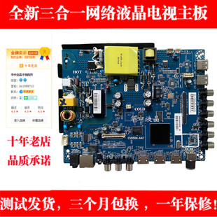 A42主板 LE39P02电视主板CV950H 适用熊猫39D6S LE39F88S1