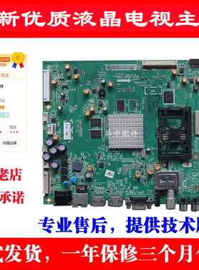 适用创维32E30SE/32E760A/37E760A/主板5800-A8S060-0P20/0P10