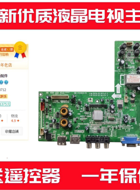 适用虹星主板HX V59 LED V3.0 /V2.0/6M182/V59 LED V4.0 配遥控