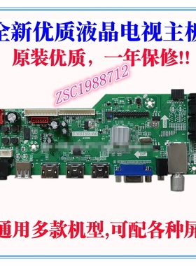 适用理想 LED/3217/3919/3207/3203/4219 LA.MV9.G1 RS-32AD主板