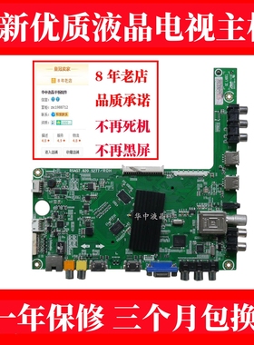 适用海信 LED42K360J LED50K360J RSAG7.820.5277/4779 /ROH主板