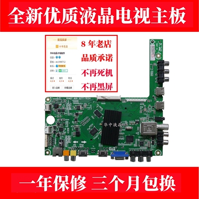 海信LED505548K20JD电视主板