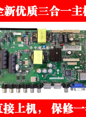 适用LE40AL88U50 LE43AL88U50 LE42AL88G30主板TP.VST69D.PB702