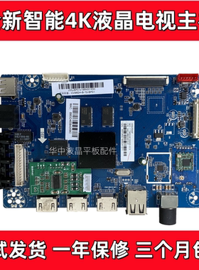 适用 熊猫55A9F 59F电视主板CV960H-B 4K 四核 智能网络电视主板
