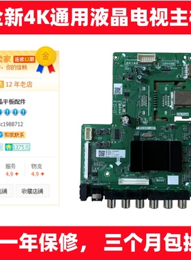 适用海尔 DS-D5065UE-A电视主板T.MS3683.U801 4K液晶通用板
