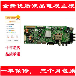 适用创维32E500E主板5800-A8R540-2P20配屏REL320HY(BD0-000)