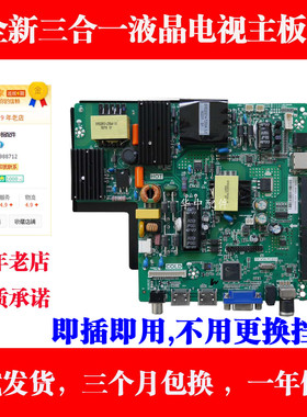 全新乐华TP.V56.PC815 SKR.815 TP.RD8503.PC815液晶电视主板