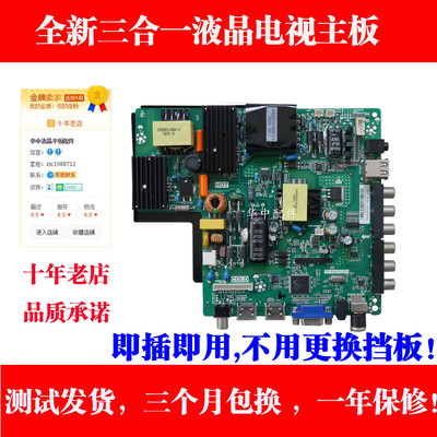 全新乐华TP.V56.PC815 SKR.815 TP.RD8503.PC815液晶电视主板