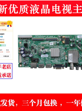 适用创维42E500E 5800-A8R570-0P20 5800-A8R580-1P30/1P40主板