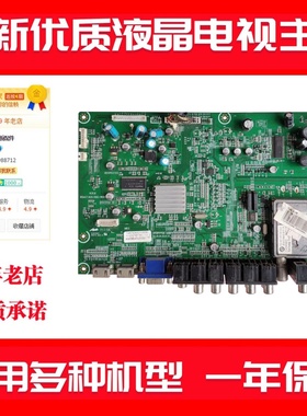 替代海信TLM37E29 TLM37E29X主板RSAG7.820.1582