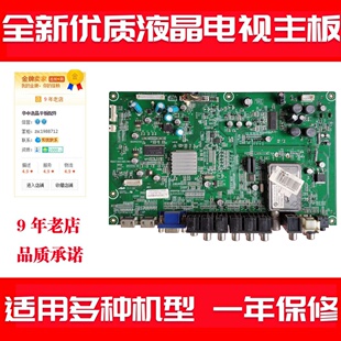 替代海信TLM37E29 TLM37E29X主板RSAG7.820.1582