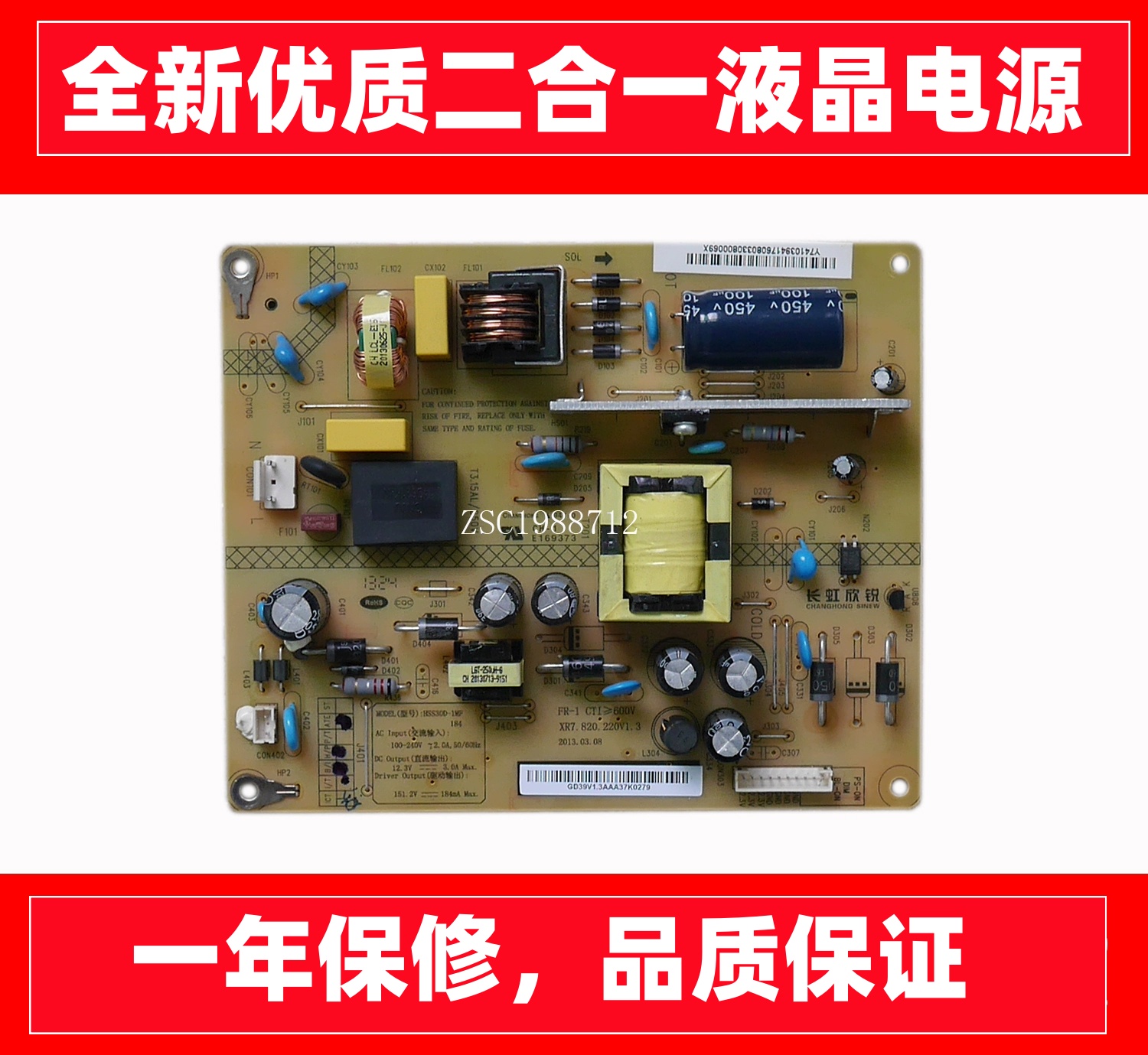 全新长虹LED32C3000电源