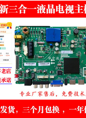 适用全新乐华43BS2700 3HV320A1 TP.HV320.PB752三合一网络主板