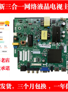 适用PPTV聚力 PTV-32V4/PPTV32C3电视主板TP.MS638.PB801配各种屏