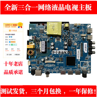 适用全新PPTV-43NF4 43VF4 43C4电视主板CV950H-A42屏HV430FHB-