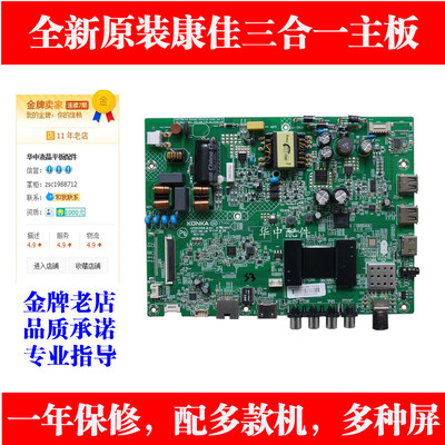康佳电视K32LED32K1000A主板