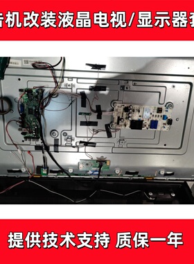 适用数拓 C43W广告机 主板 40-T963SY-MAC2HG 改装液晶电视显示器