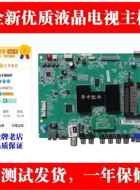 适用TCL L48F3600A/L50F3600A/L55F3600A-3D主板40-MT55CN-MAE2HG