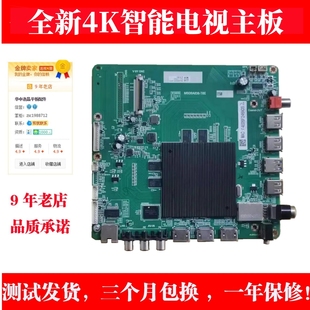 4704 49EX600C东芝75 T8E M838T 86U3800C主板MSD6A838 松下TH