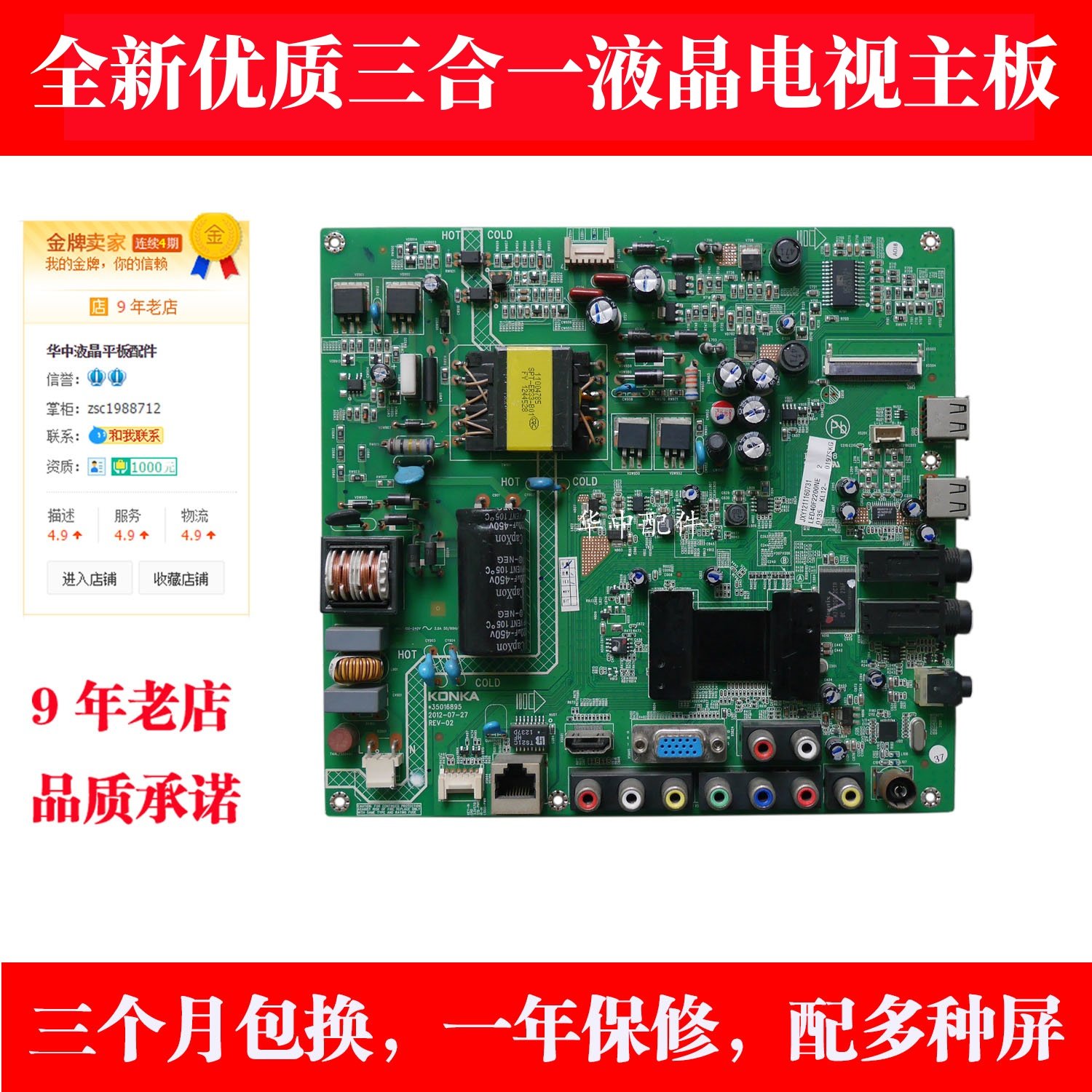 适用康佳 LED40F2200NE LED42F2200NE 35017585 35016895电视主板