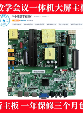 适用炫视 JAV LED65JI39L 主板DZ-B-56S-12-V2.2 DZ-B-56SJAW-12