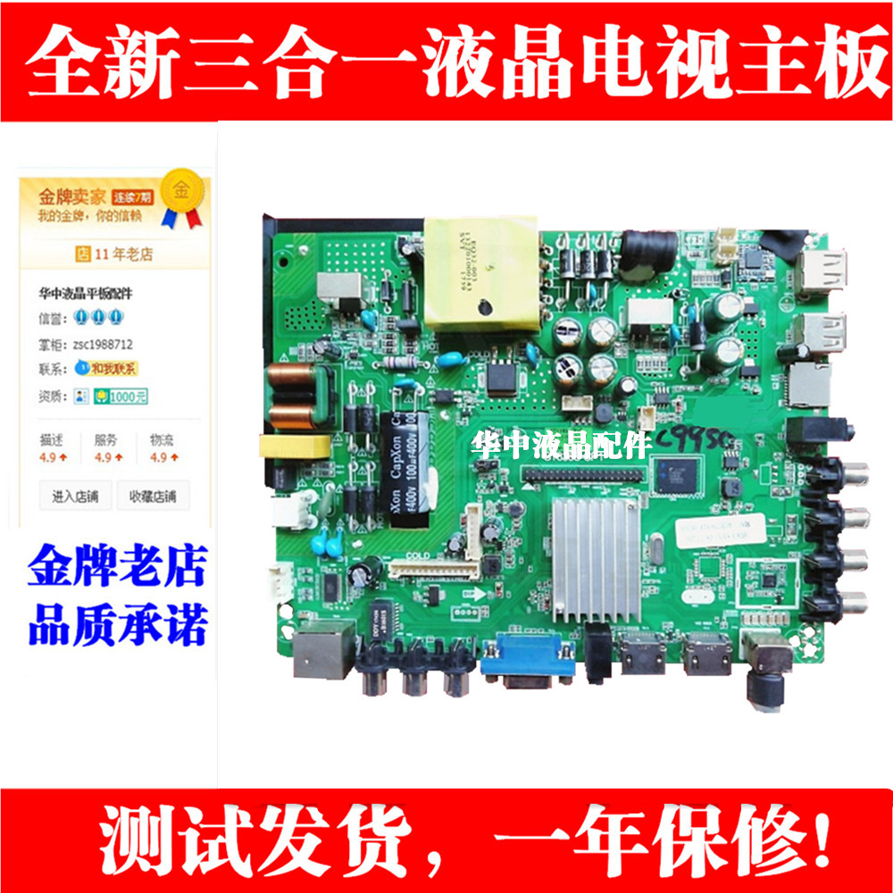 全新ST338S-CP1/ST338S-CP7/ST338S-CP3智能网络三合一电视主板