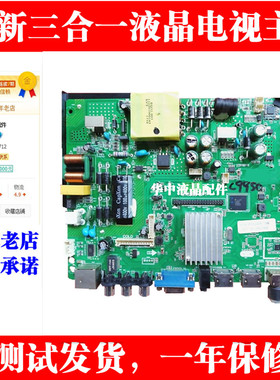 全新ST338S-CP1/ST338S-CP7/ST338S-CP3智能网络三合一电视主板