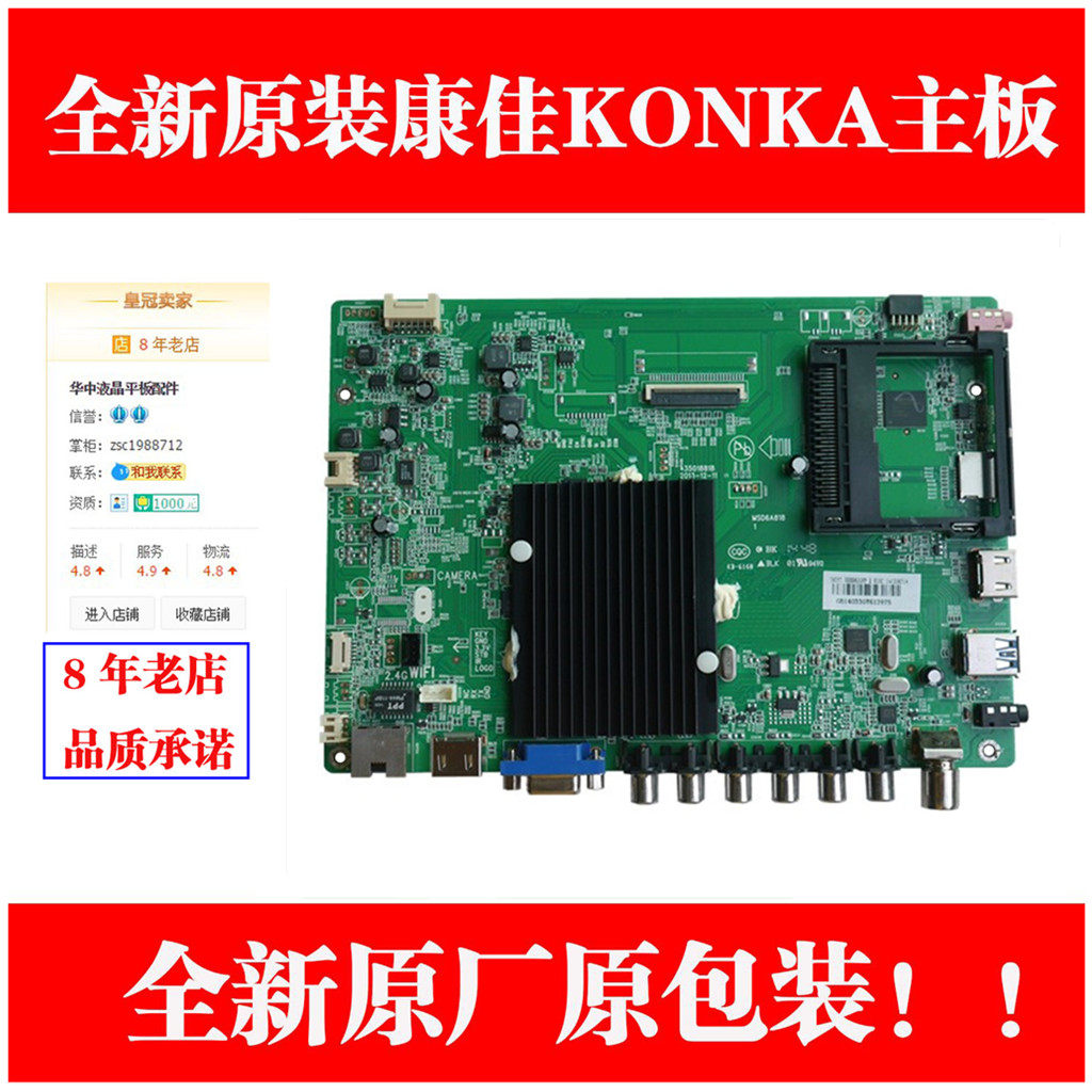 康佳LED4755R5600PF