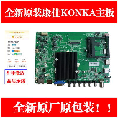 康佳LED4755R5600PF