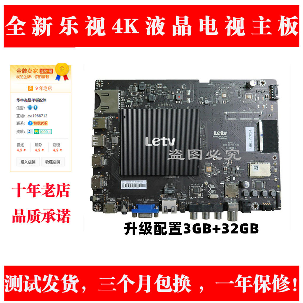 适用乐视l653i0 l653in l65310 an x65主板 ms6a928-mbd-c-h5100