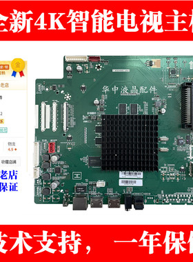 UZ557200主板T.MS6488E.U801配屏CN550NC775 LSC550FJ11 三星