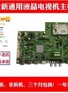 适用清华同方 LE-40TL1600 42TL1600 LE32HWG电视主板 CV181H-A