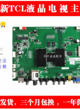 适用全新D49A561U D55A561U液晶电视线路板主板 40-RT95CD-MAB4HG
