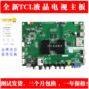 适用全新D49A561U D55A561U液晶电视线路板主板 40-RT95CD-MAB4HG