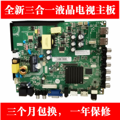 乐视Y32/43 D32PHCNN D43PPFC22主板P50-358V3.0 P75-358V6.3