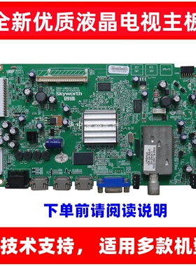 适用创维 42 46E65SG 7CRD 8R68 8R50 5800-A8R632-0P20 0P10主板