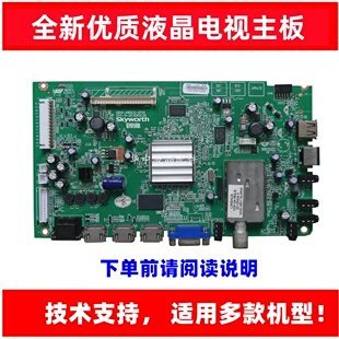 适用创维 42 46E65SG 7CRD 8R68 8R50 5800-A8R632-0P20 0P10主板