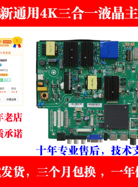 适用夏新55C LE-8822A   50HD580S LED50HD710主板TP.HV530.PC821