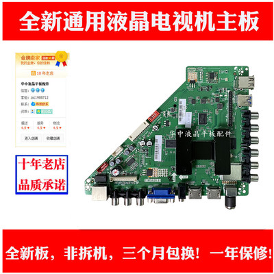 T.MS608.81/T.MS628.81主板