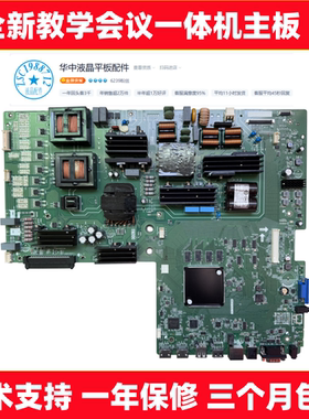 适用上海易教智慧黑板BK860STB/SN75DB-M9 全新TP.T972.470W主板