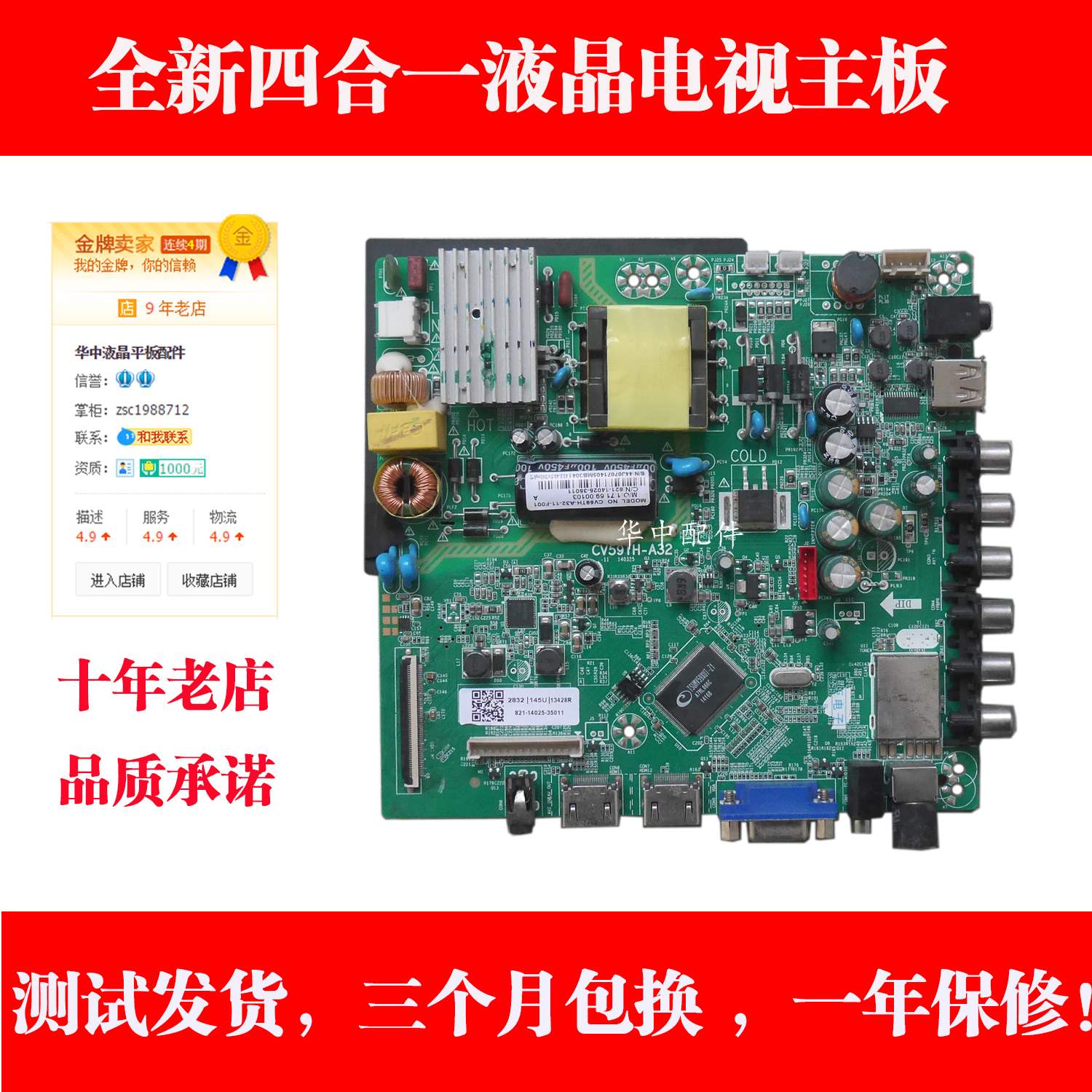 适用HKC液晶电视H32PB1000驱动主板CV59TH-A32配屏HV320WX2-506