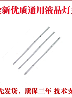 组装液晶电视灯条led灯条32寸55寸杂牌电视机背光灯通用
