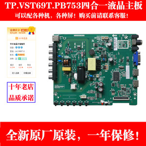 全新原装三洋32CE1220 液晶电视主板 TP.VST69T.PB753屏CN32BX021